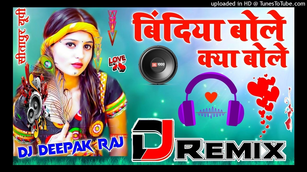 💜💜🥰😘😘Bindiya_Bole_Kya_Bole_Dj_Hard_Mix_Dj_Deepu_Gautam😘😘😘💜