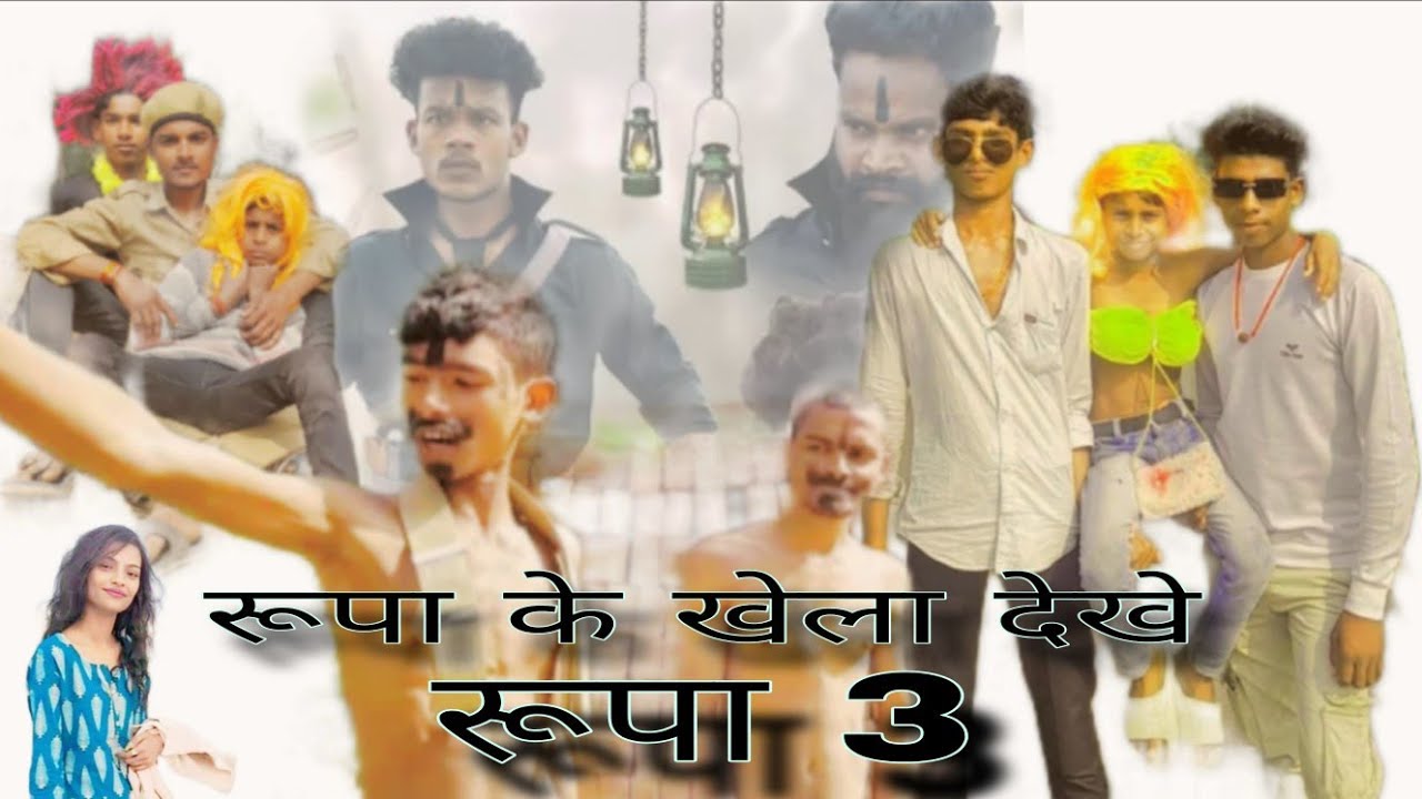 Rupa 3#funny #comedy 😆😆
