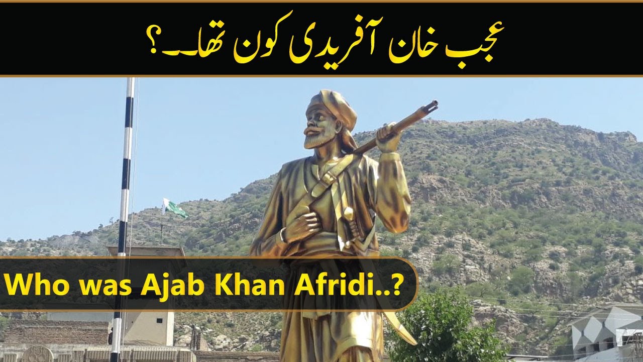 Who was Ajab Khan Afridi? | Life of Ajab Khan Afridi | Local Heroes #2
