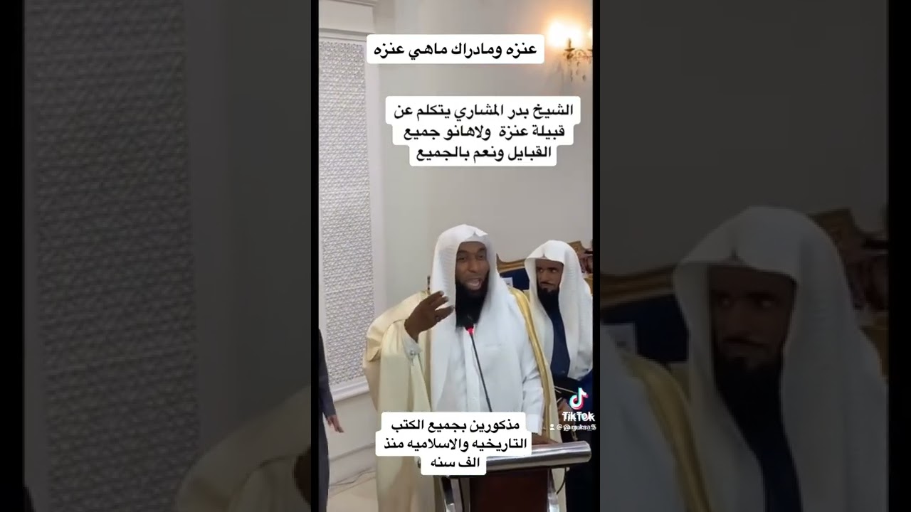 قبيله عنزه بني شيبان كسرت كسرى