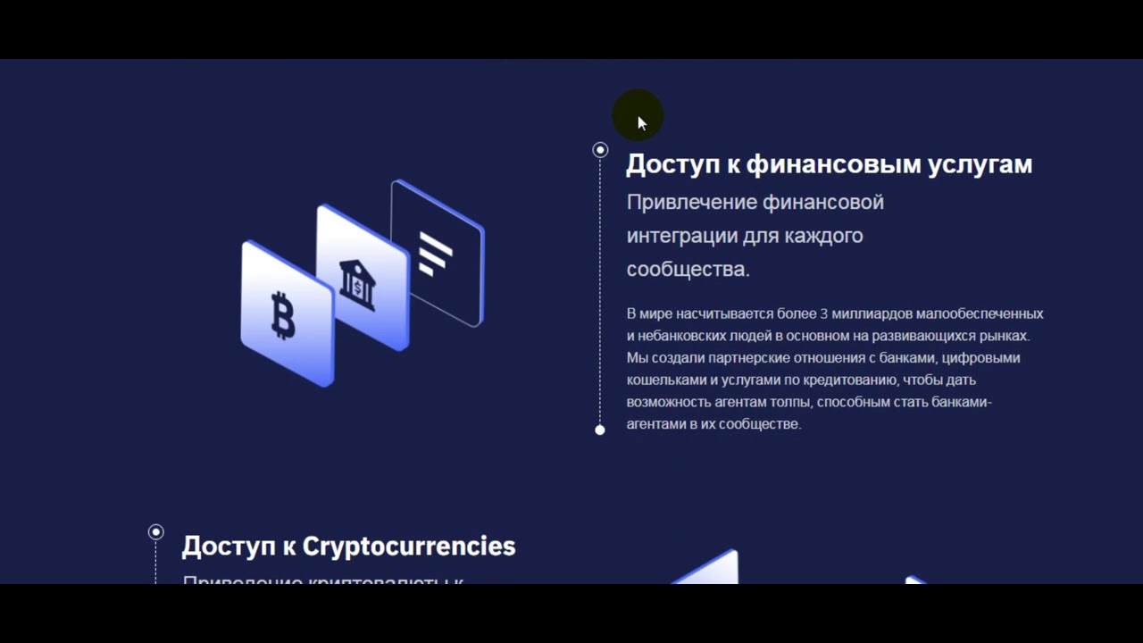 Crowdforce разбираем ICO
