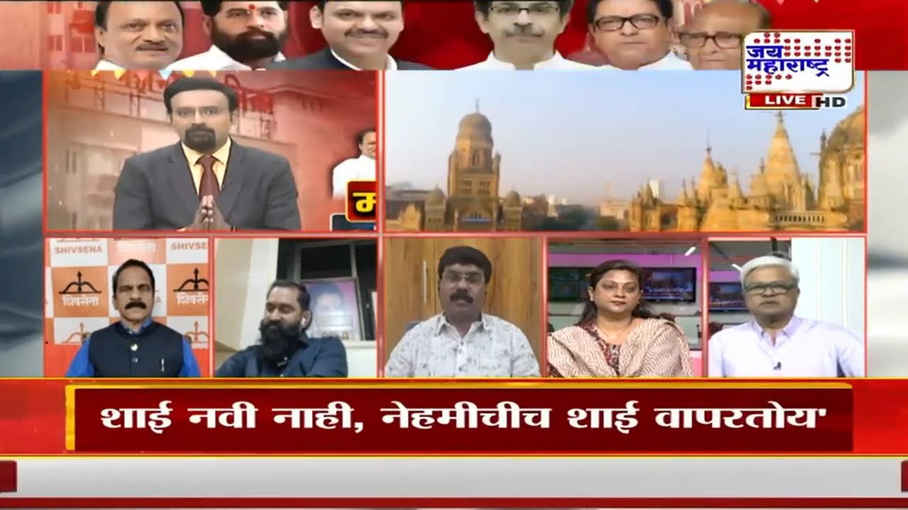 Exit Poll Mahapalika Election | विविध एक्झिट पोलचे निष्कर्ष, मुंबईत सर्वाधिक नुकसान मनसेला ?