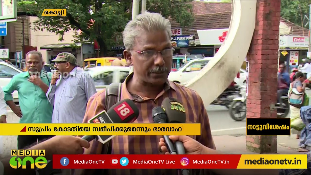 ജസ്റ്റിസ് ചിതമ്പരേഷിന്&zwj;റെ  പ്രസ്താവന: കൊച്ചിയില്&zwj; പ്രതിഷേധ റാലി| protest Justice Chitambaresh