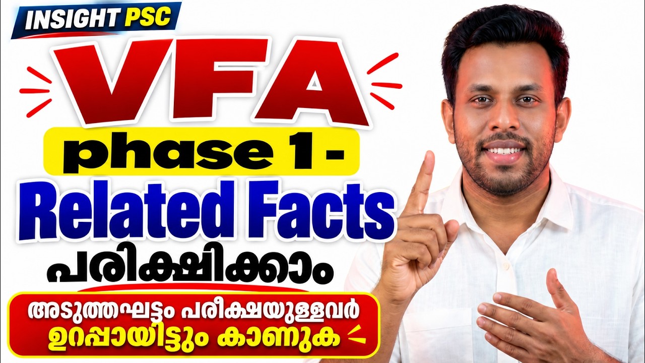 VFA STAGE 2 & 3  | വിട്ടുകളയരുത്! 🔥 ഏറ്റവും പ്രധാനപ്പെട്ട PYQ Revision | VFA പരീക്ഷയ്ക്ക് Must Watch