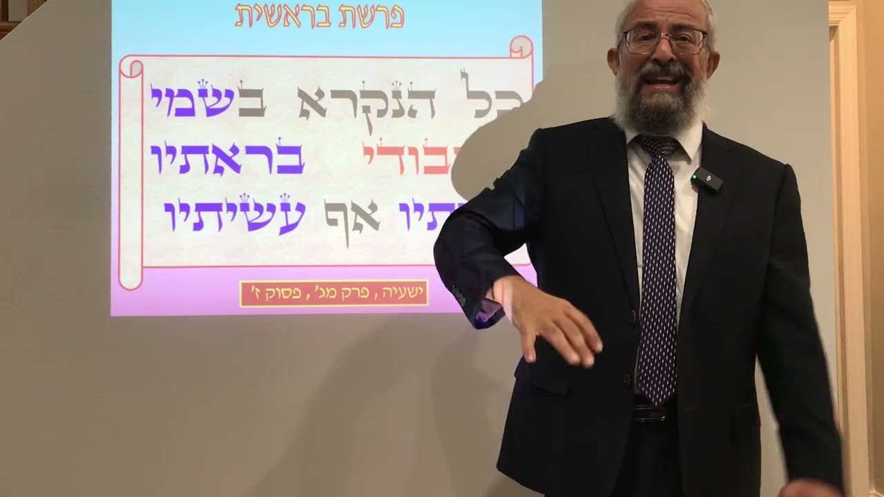 פרשת בראשית - מדוע ברא השם את העולם ? - הרב ינון קלזאן