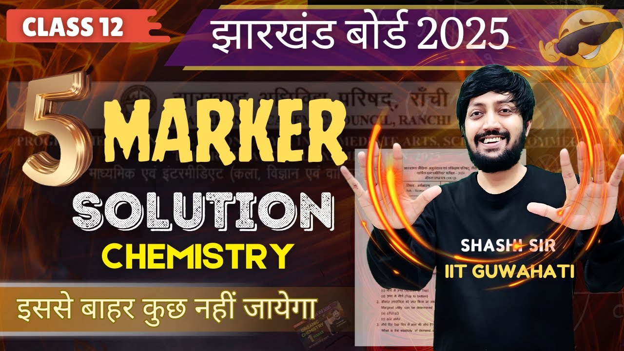 रसायन शास्त्र  JAC  Class 12th  Chemistry 5  Marks Most Important Questions With  Solution ✔️