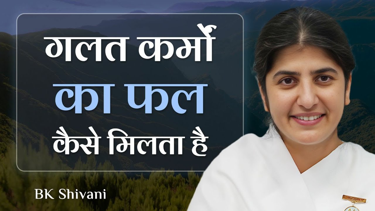 What's the Result of Wrong Karmas?: Ep 38: Subtitles English: BK Shivani