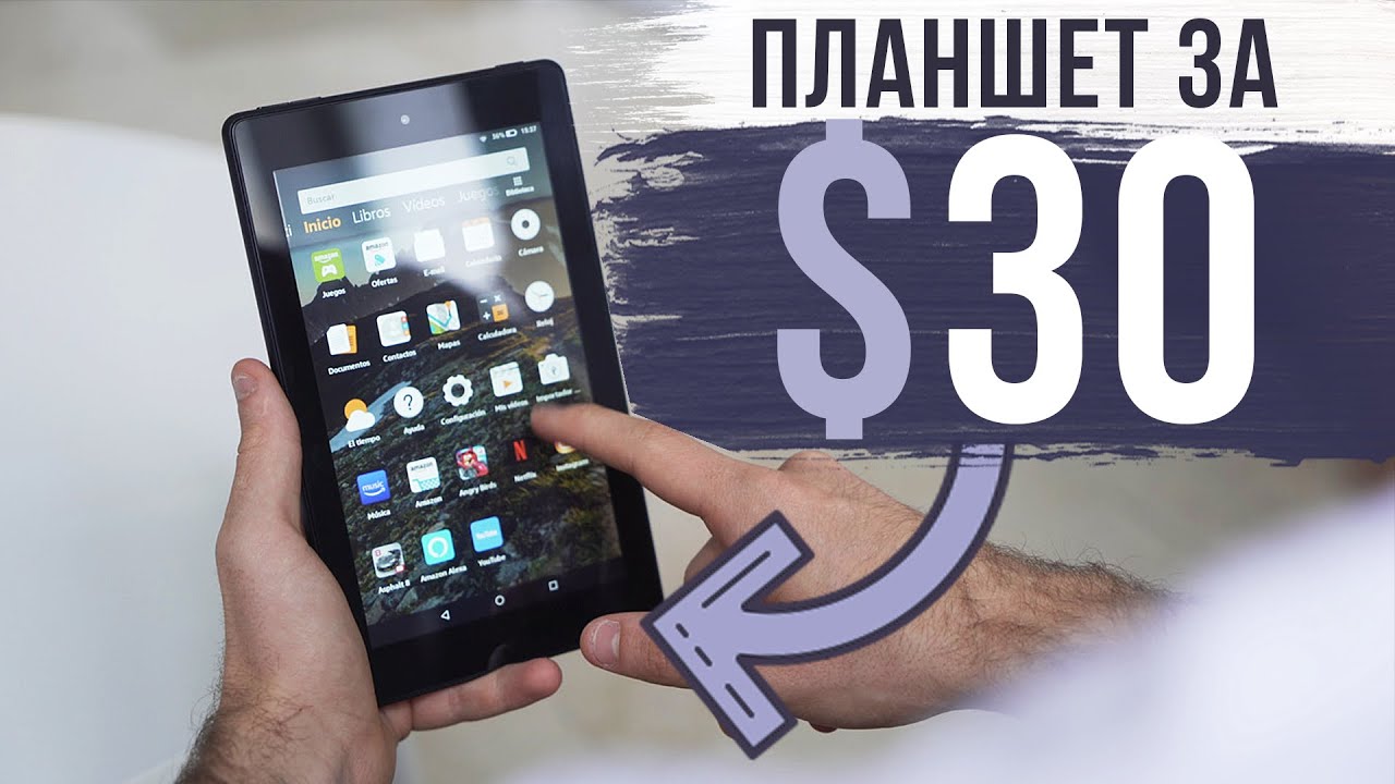 Планшет за $30 🔥 Amazon Fire 7 обзор, настройка и установка Google