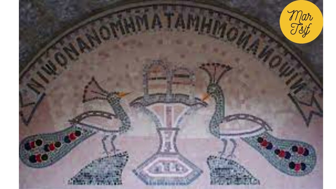Νίψον ανομήματα μη μόναν όψιν