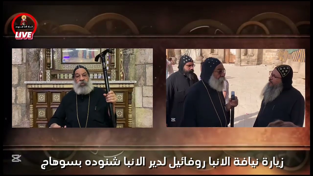 زيارة نيافة الانبا روفائيل لدير الانبا شنوده بسوهاج #الدير الأبيض