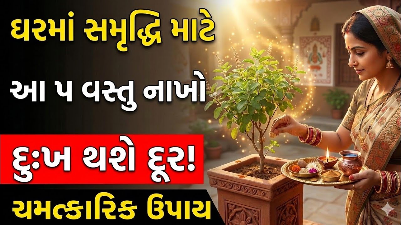 હોળીમાં નાખી દો આ 5 વસ્તુ? || Holi 2026 || lessonable story || Gujarati Stories moral 