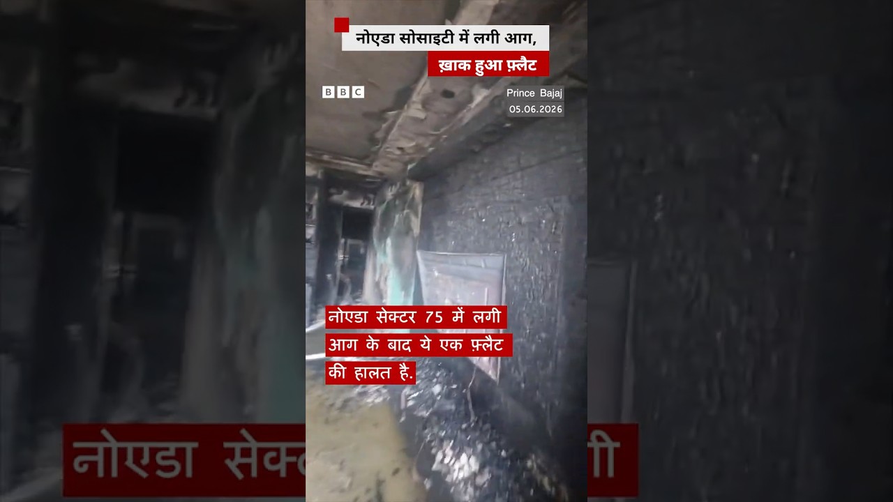 Noida के सेक्टर 75 में लगी आग, ख़ाक हुआ फ़्लैट #noida #fire