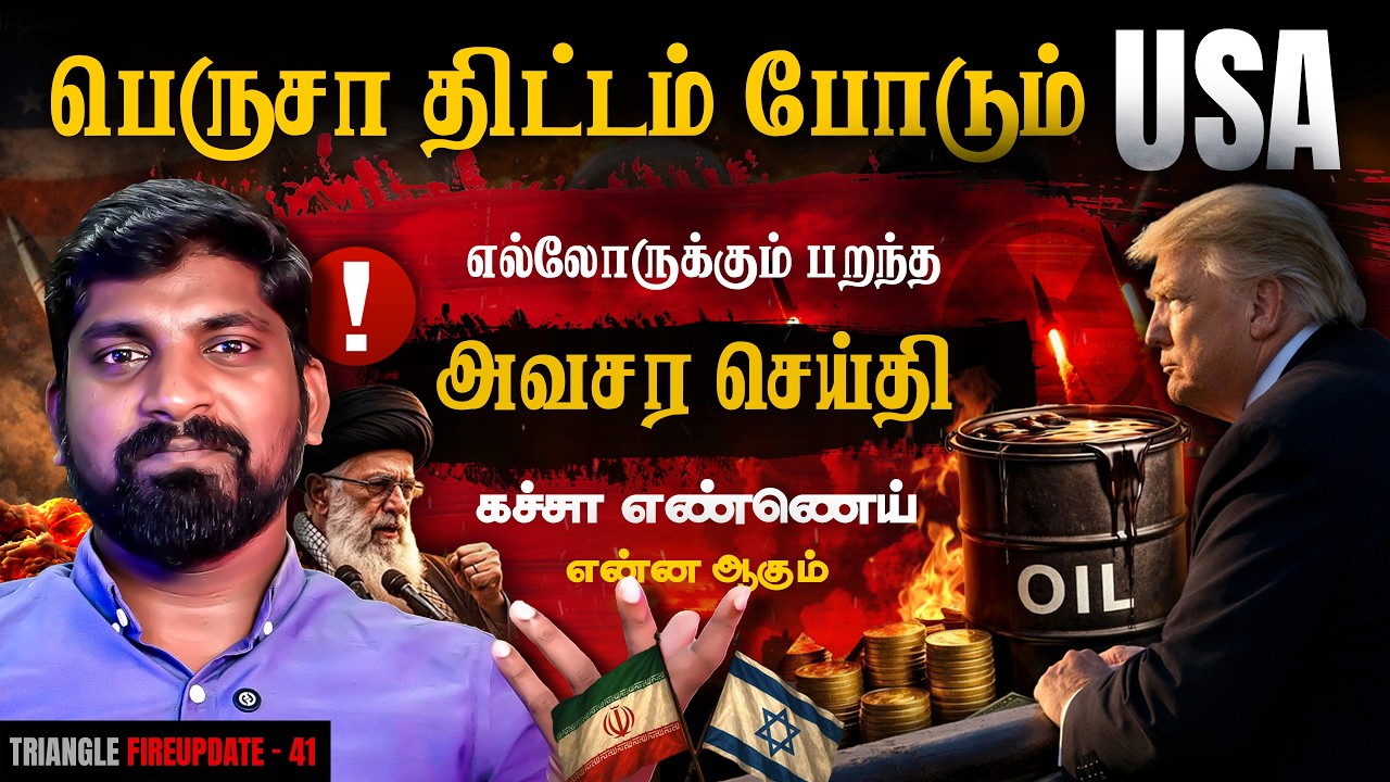 USA அதிகாரிகள் அவசரமாக வெளியேற்றம் | USA Order to Leave Saudi Arabia |ஏதோ நடக்கபோகுது | Tamil