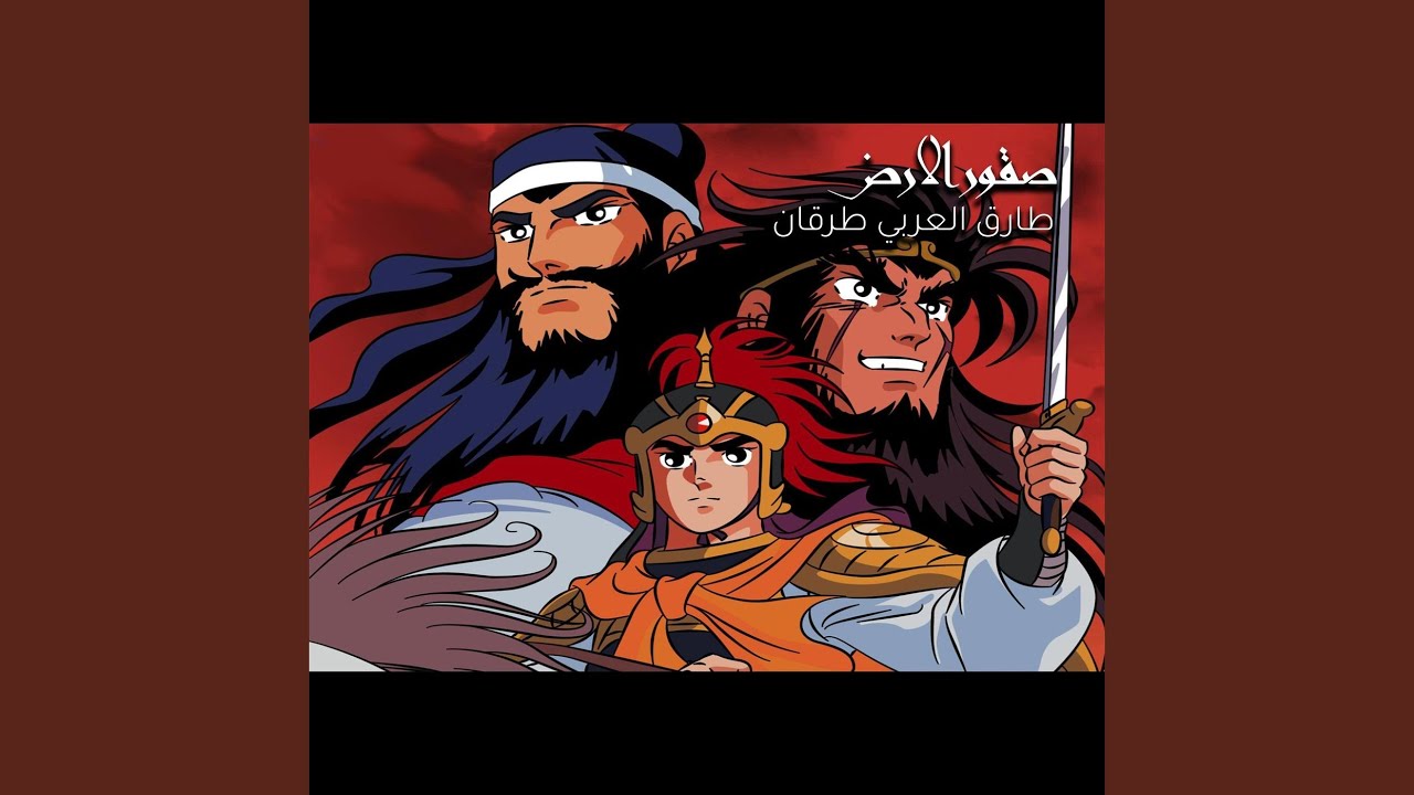 صقور الارض