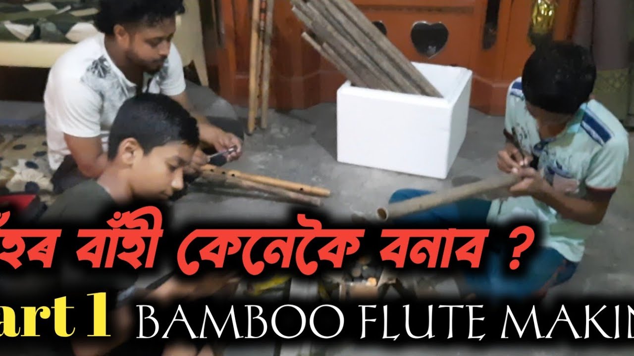 HOW TO MAKE BAMBOO FLUTE  ॥ PART 1 VIDEO ॥ CHINMOY ॥ BISHWAJIT ॥ NABAFLUTE STUDIO 🎙