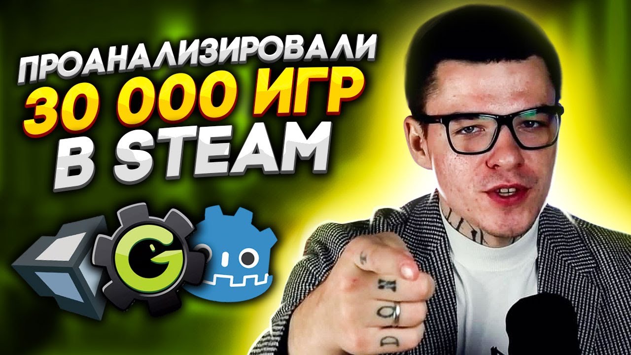 Все делают игры в этой программе! Какой движок самый популярный?