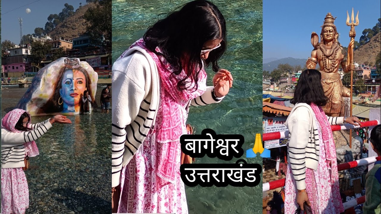 बागेश्वर उत्तराखंड vlog 🤩 बागनाथ के सुंदर दर्शन 🙏