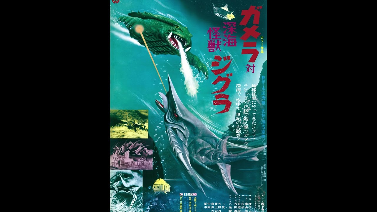 Gamera vs. Zigra (1971) score by Shunsuke Kikuchi
