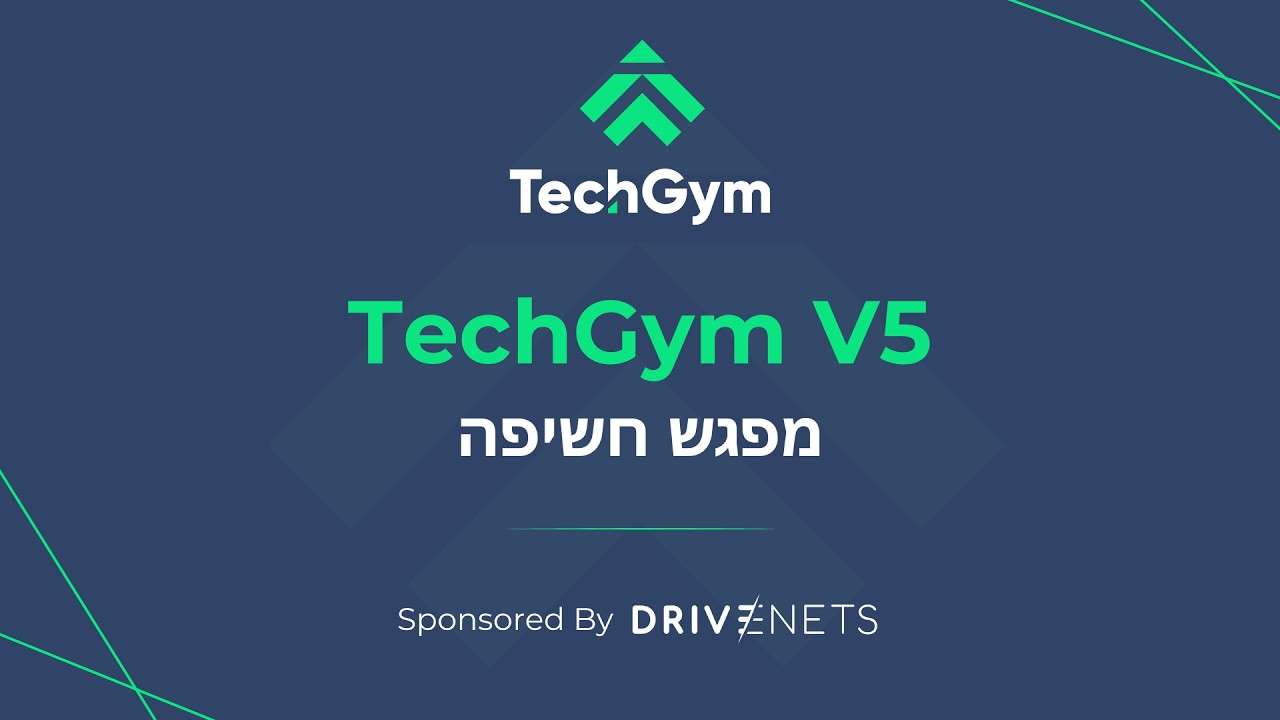 מפגש חשיפה למחזור החמישי של TechGym