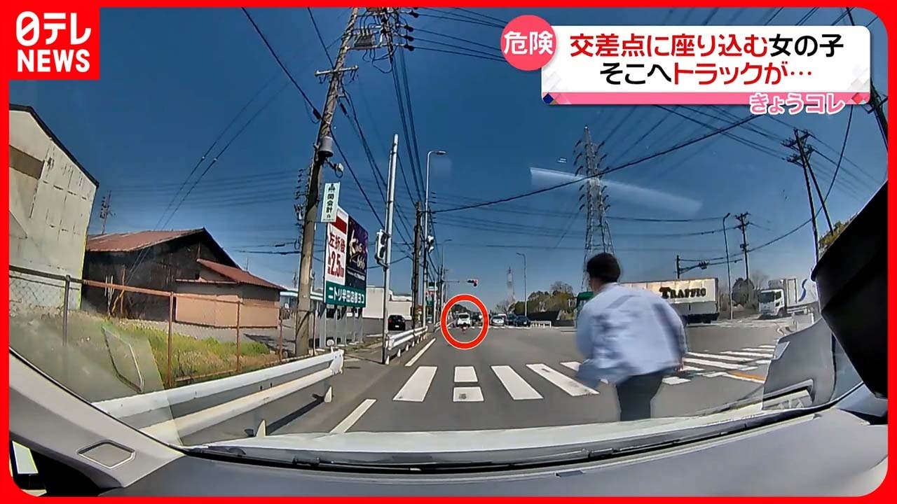 【危険】車行き交う交差点に幼い子どもが…遭遇した男性が救出