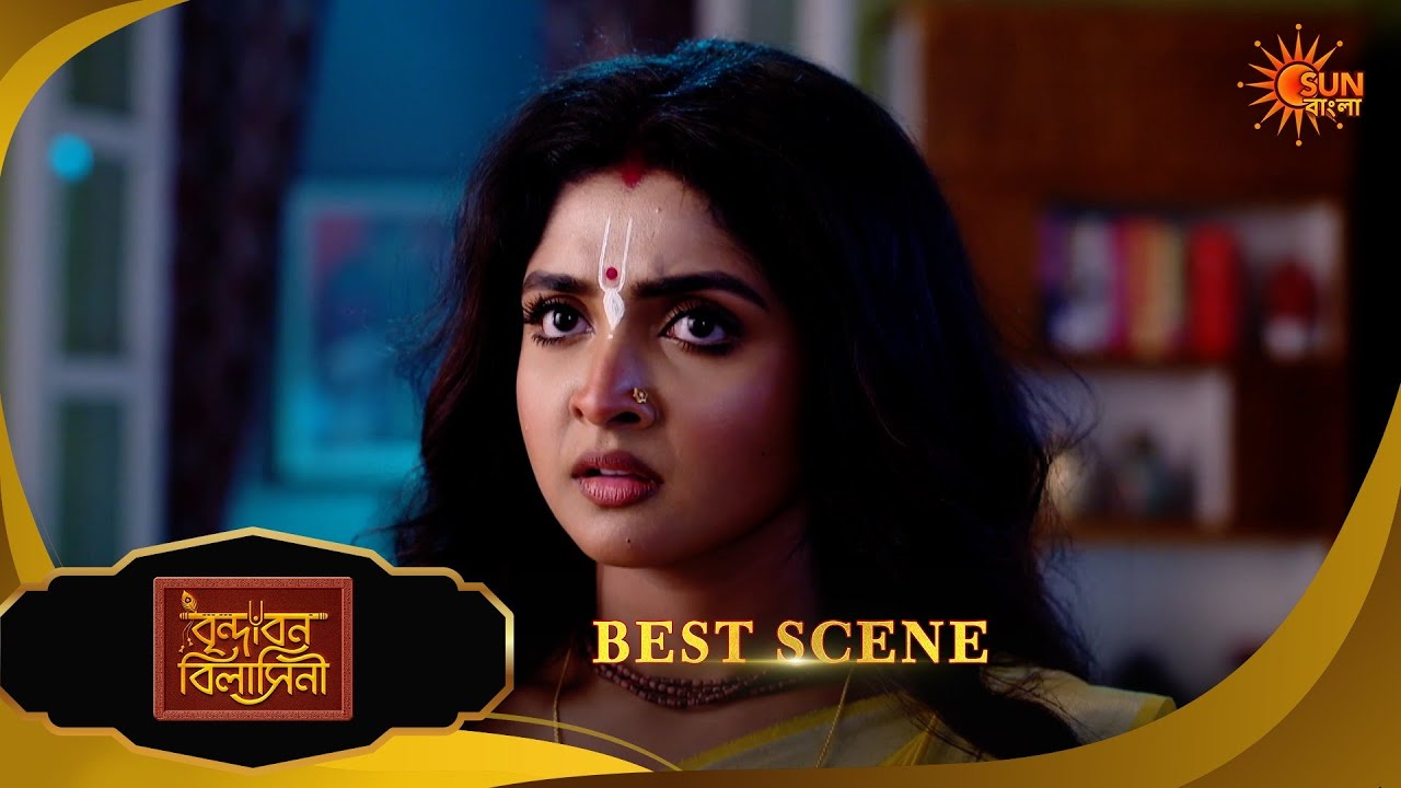 Brindabon Bilashini | বৃন্দাবন বিলাসিনী | Best Scene | 12 March 2026 | Bangla Serial | Sun Bangla