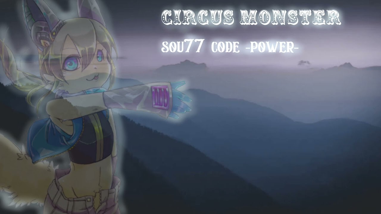 【UTAUカバー】 Circus Monster 【蒼77 Code: Power】 V2