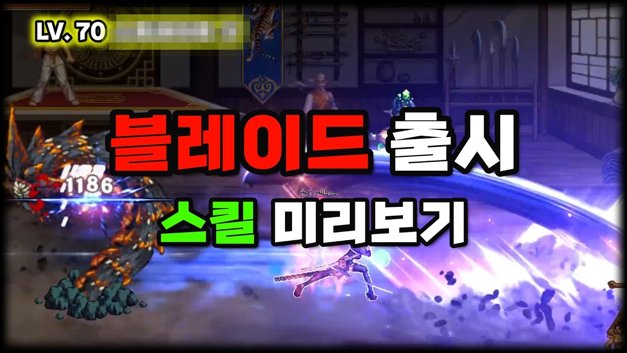 [던파모바일] 블레이드는 어떤 스킬을 사용할까??