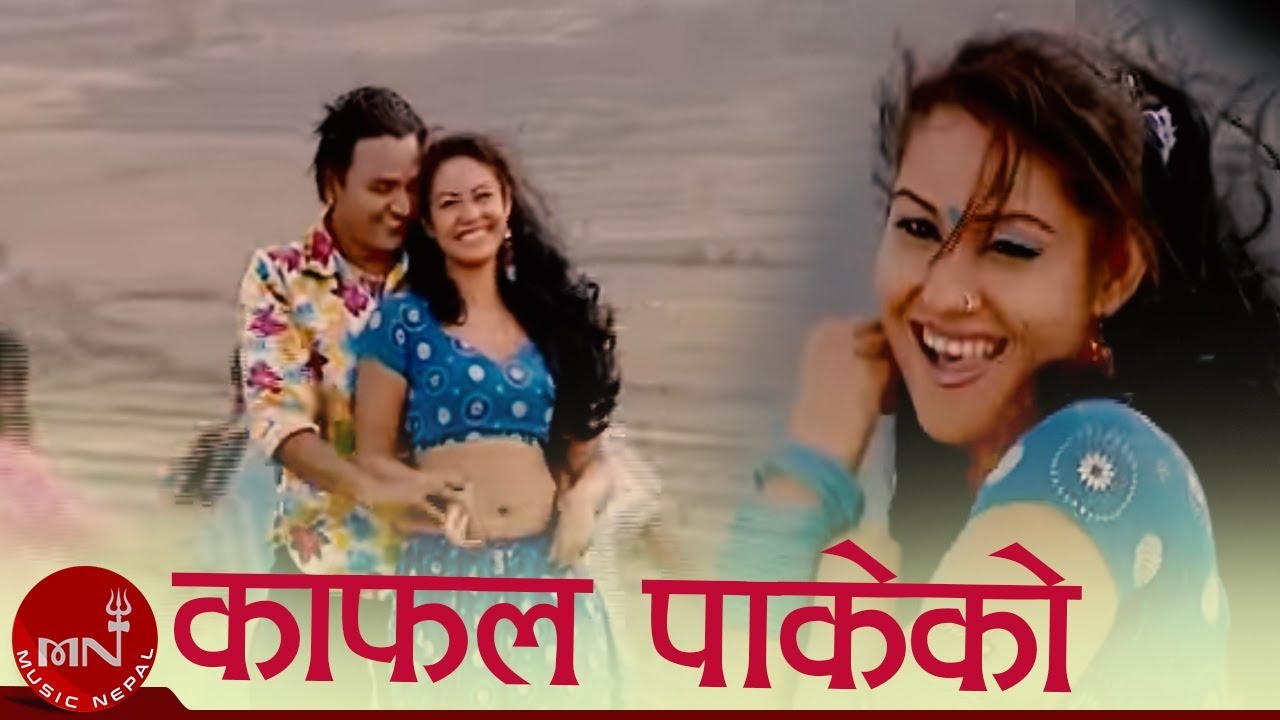 Nepali Lok Geet | Kafal Pakeko - Bimal Raj Chhetri & Devi Gharti | Shankar BC | Samjhana Budhathoki