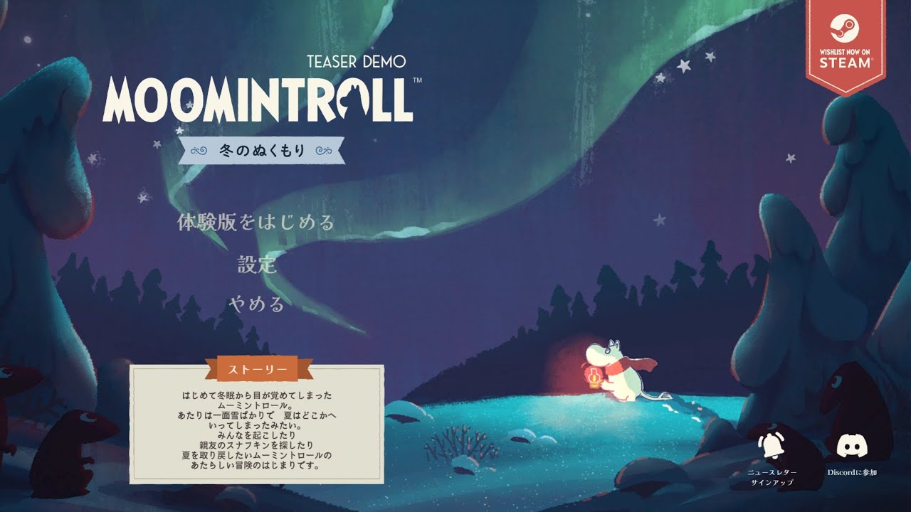 心あたたまる冒険へ #1【MOOMINTROLL ～冬のぬくもり～】