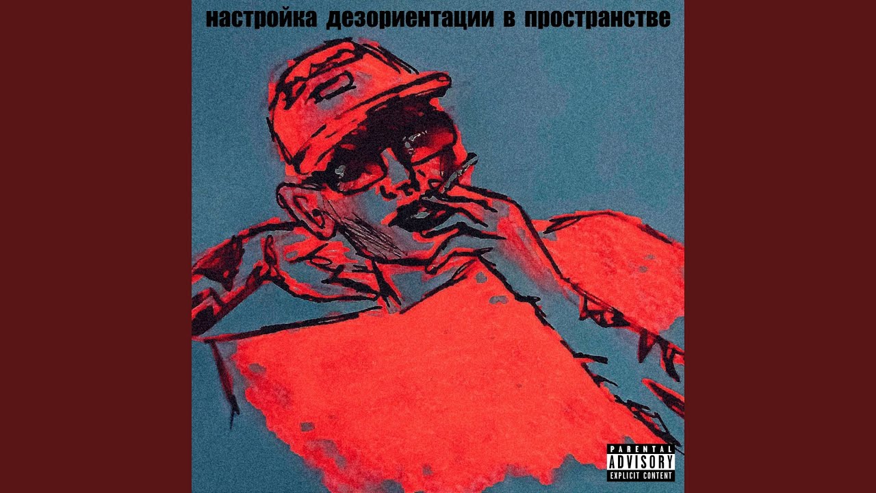 Остановка на покурить