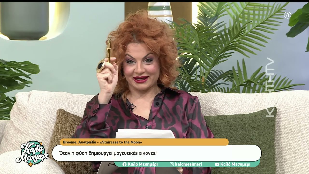 Όταν η φύση δημιουργεί μαγευτικές εικόνες!