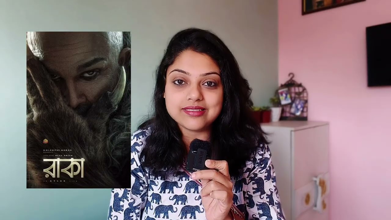 Allu Arjun Raaka First look Review Reaction 🔥 বাংলা ইন্ডাস্ট্রি কে কি গিলে খাবে নাকি এবার? এতো সহজে?