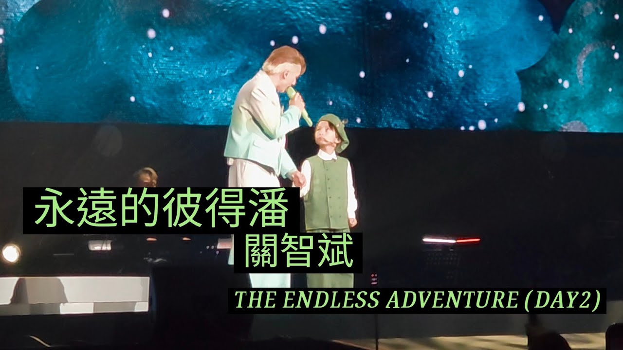 ［Fan Cam]《 永遠的彼得潘 》/ The Endless Adventure Live in Hong Kong Day 2 /關智斌 /Kenny Kwan /20250927/