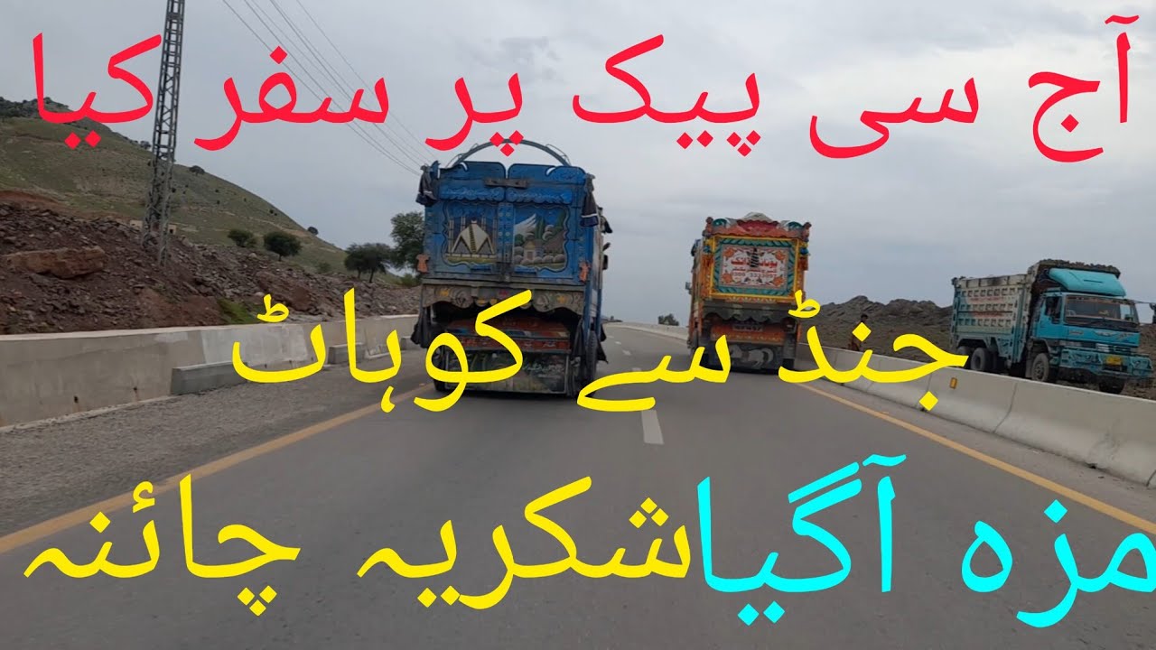 Jand To Kohat Cpec | Kohat Expressway | Cpec | Rawalpindi to Kohat | Kohat Motorway | Khushal Garh