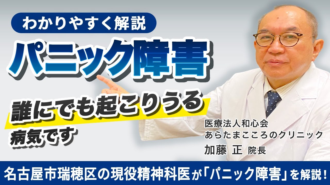 怖くても大丈夫！パニック障害を克服する方法