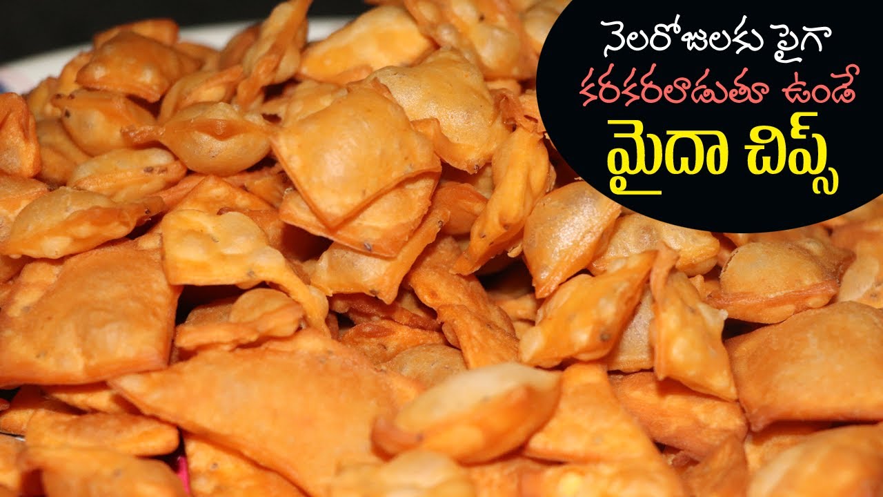 నెలరోజులకు పైగా కరకరలాడుతూ ఉండే మైదా చిప్స్ | Crispy Maida Chips |Evening Snack Recipe | Suma Speaks
