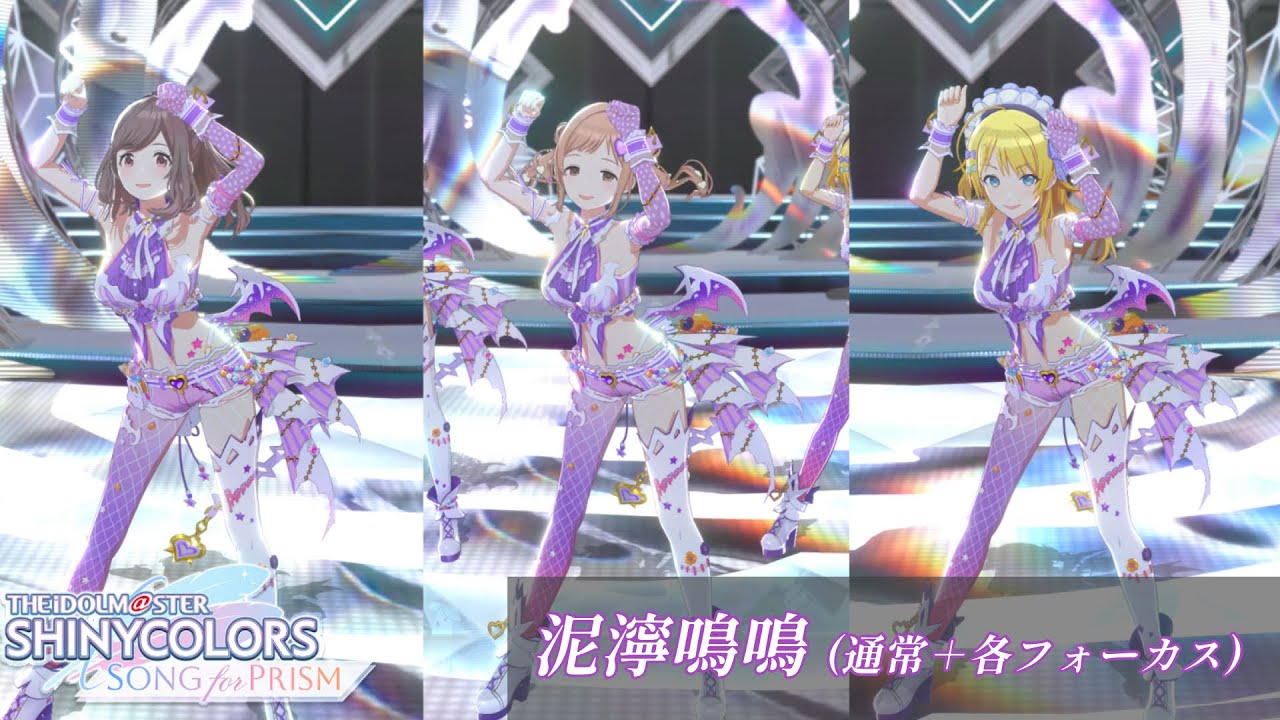 【新ハロウィン衣装】 「泥濘鳴鳴」　真乃 めぐる 恋鐘  【シャニソンMV】 【スクイークシトロイユアナザー衣装】