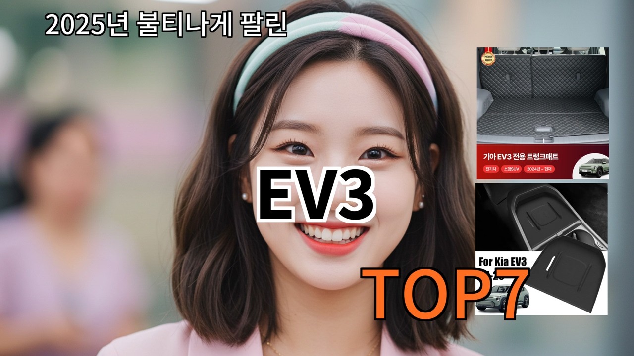 알리 EV3 알리에서 찾은 진짜 실속템