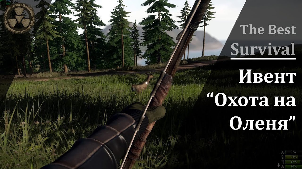 Miscreated | Охота на оленя - ивент с призами!