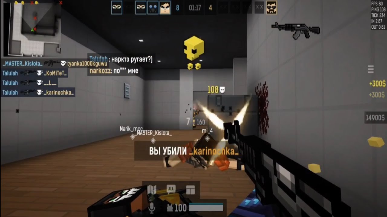 44kills | 80fps
