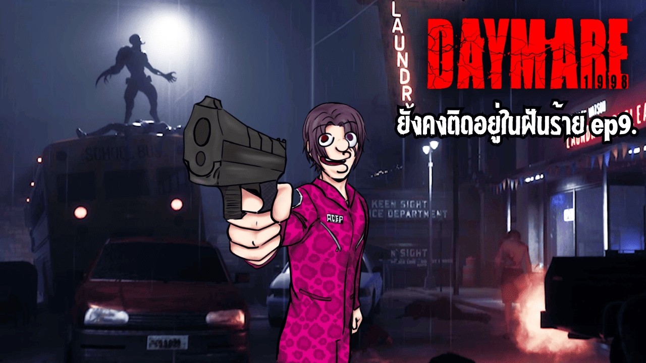 Daymare 1998 ยังคงติดอยู่ในฝันร้าย ep9