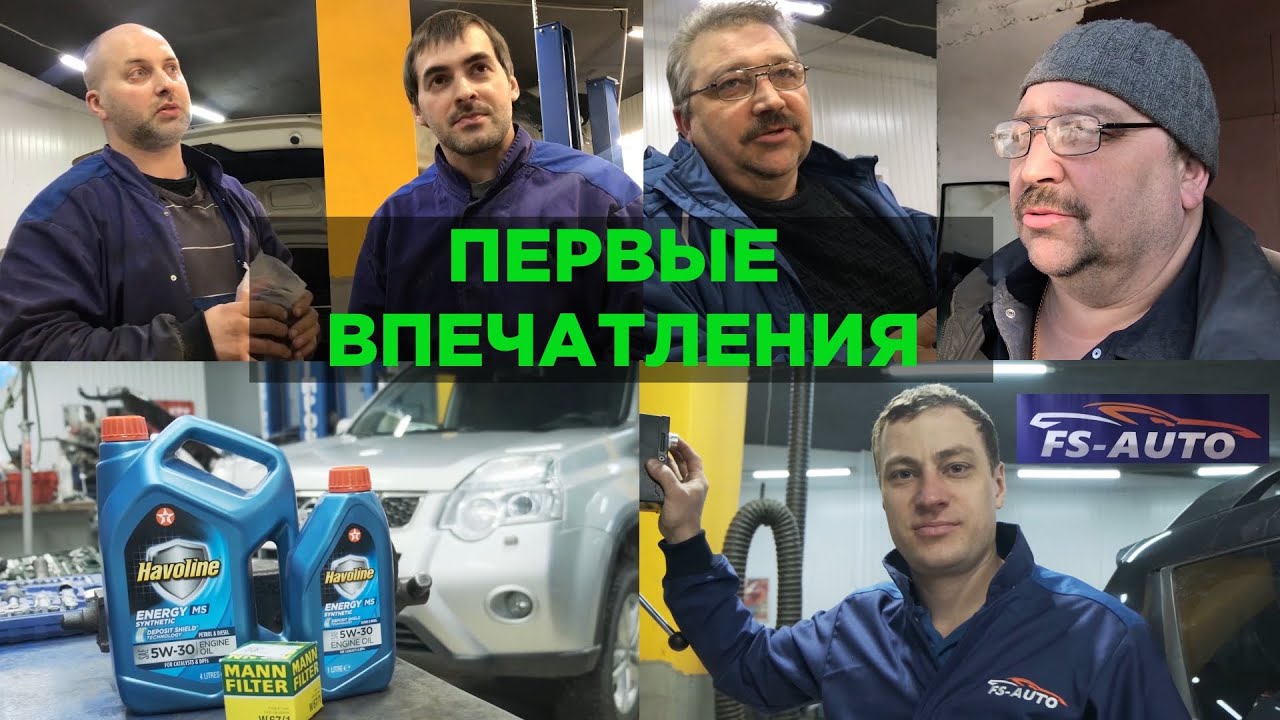 Первые впечатления от использования моторных масел TEXACO Havoline в СТО @fs_auto33