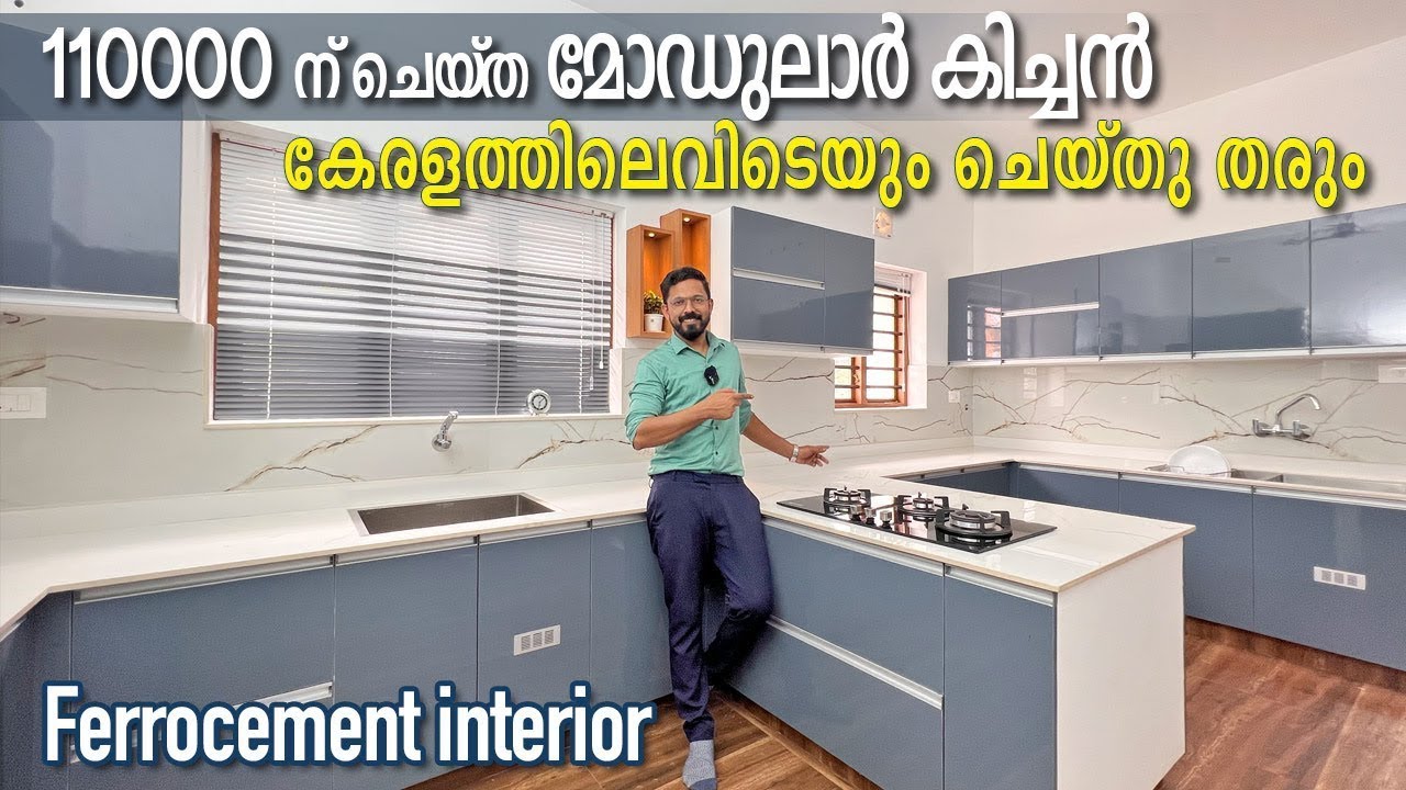 ഇതിലും കുറഞ്ഞ ചിലവിൽ ഇന്റീരിയർ ചെയ്യാൻ പറ്റില്ല |110000 ന്റെ മോഡുലാർ കിച്ചൻ |ferrocement interior