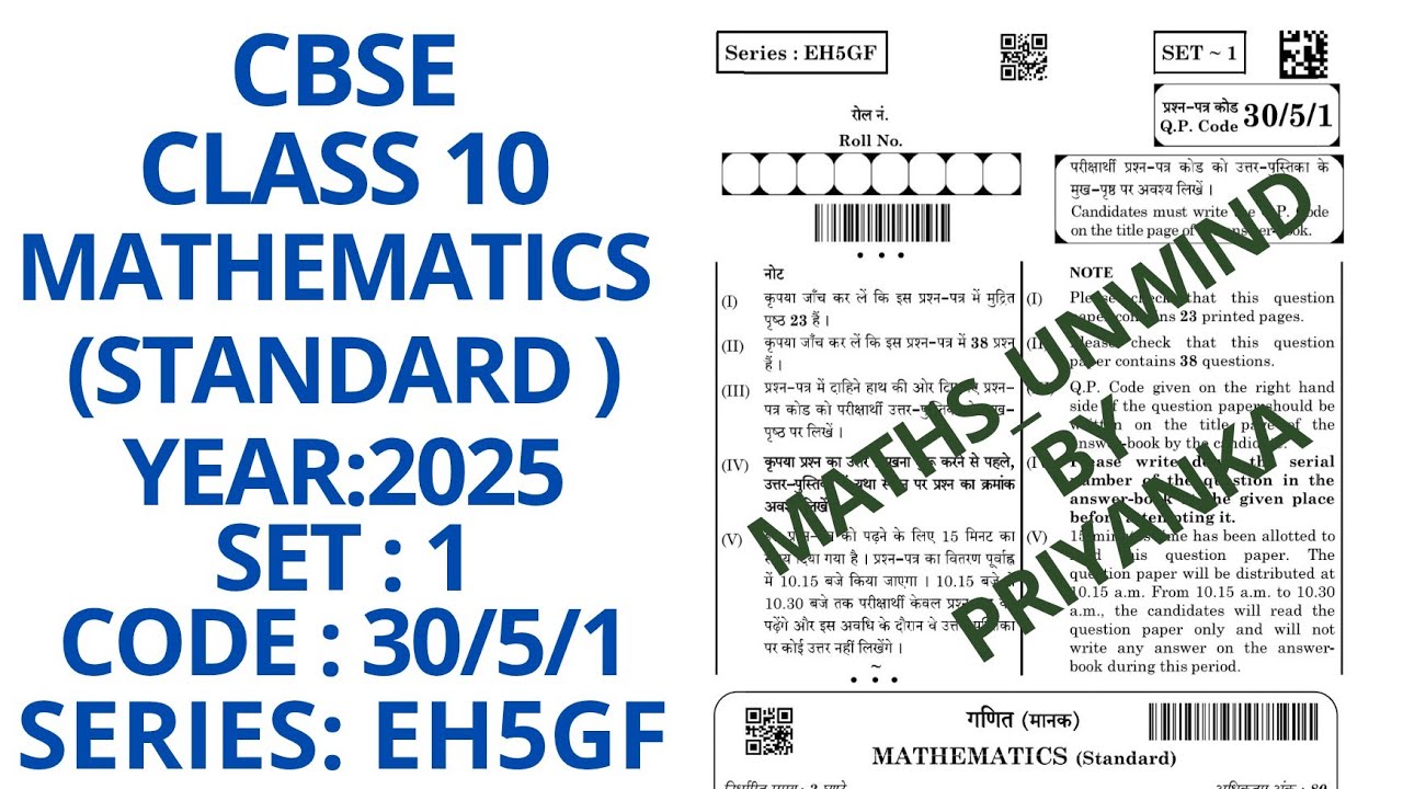 CBSE CLASS 10  SET 1 CODE 30/5/1 SERIES EH5GF 10  MARCH 2025 MATHEMATICS STANDARD PAPER SOLUTION