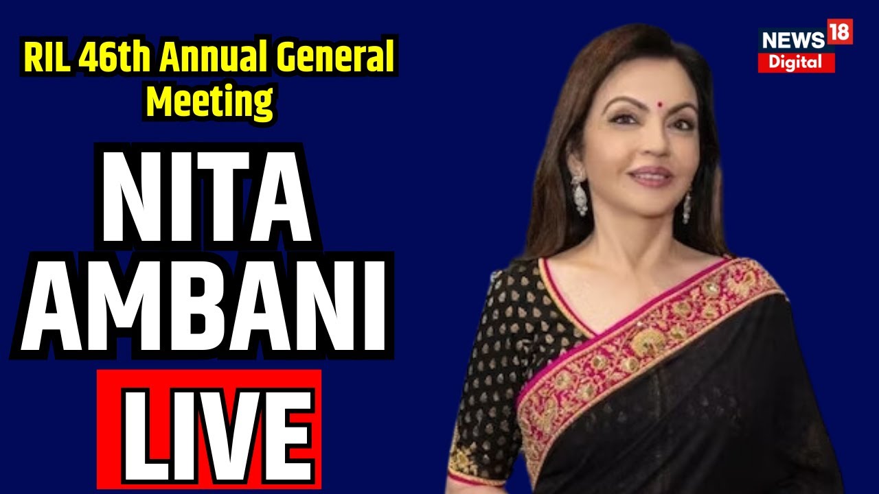🟢RIL AGM 2023 Live : Nita Ambani Address | Jio | Latest News | Mukesh Ambani | Hindi News