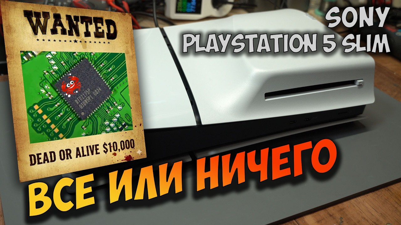 Repair of two PS5 Slims with the same fault, but with completely different symptoms.