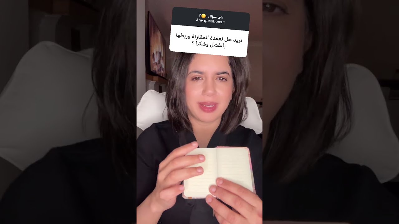 تأثير المقارنة مع الناس على نظرة الإنسان لنفسه 