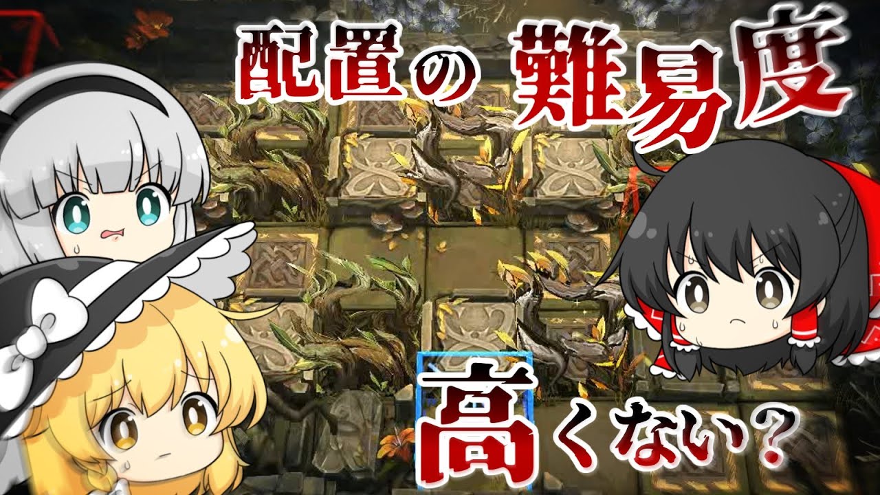 【アークナイツ】#85 配置制限の厳しさに襲われる初心者ドクター【ゆっくり実況】