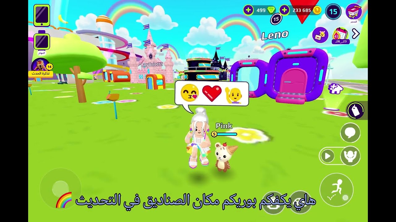 جمع صناديق part 1 kral sakir لعبه PK XD 🌈🎁🌸🎀