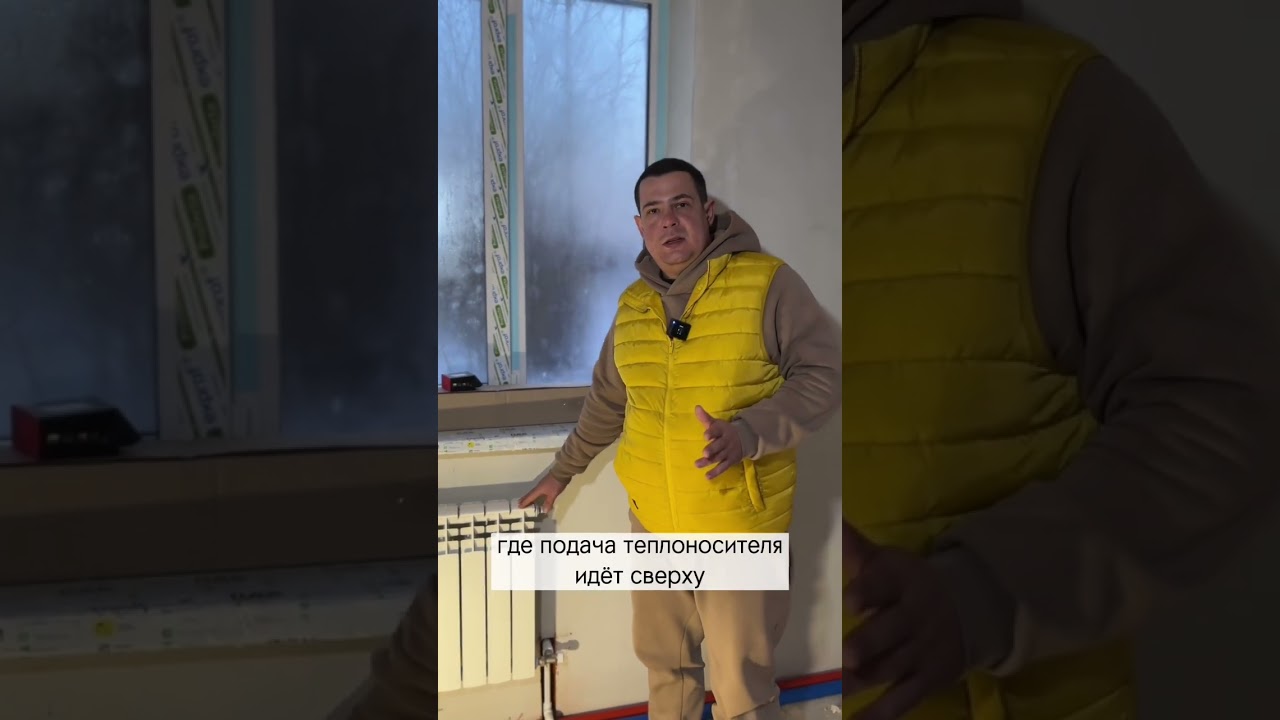 Правильное подключение радиаторов отопления #отопление #радиаторыотопления #тёплыйпол